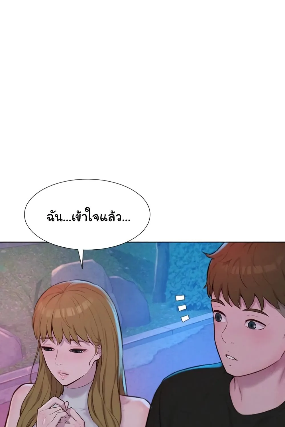 Romantic Camping - หน้า 19