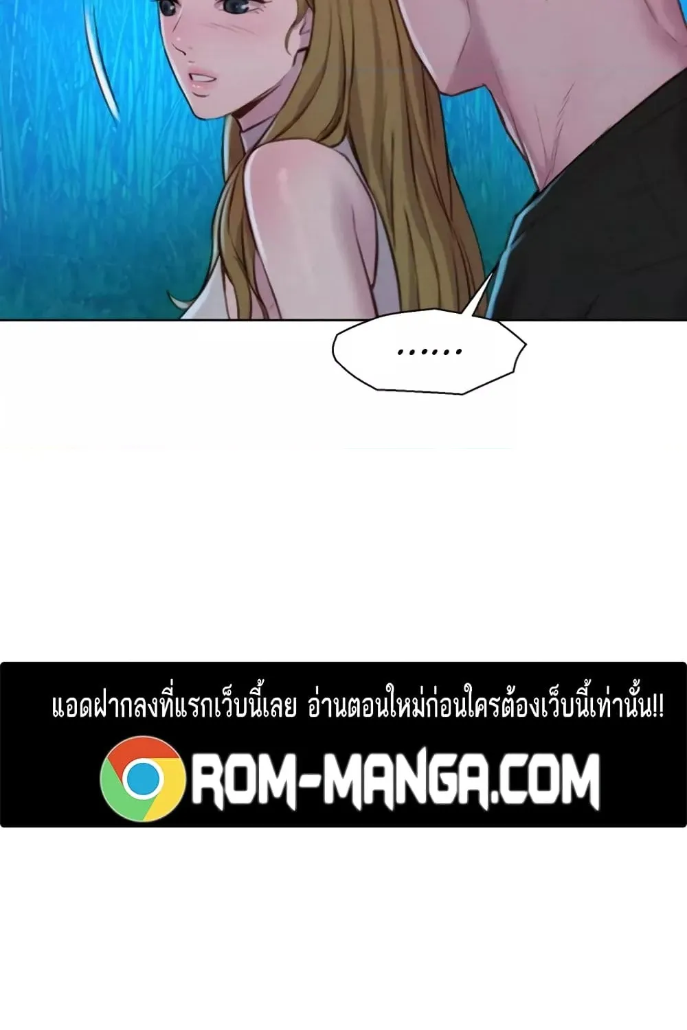 Romantic Camping - หน้า 64