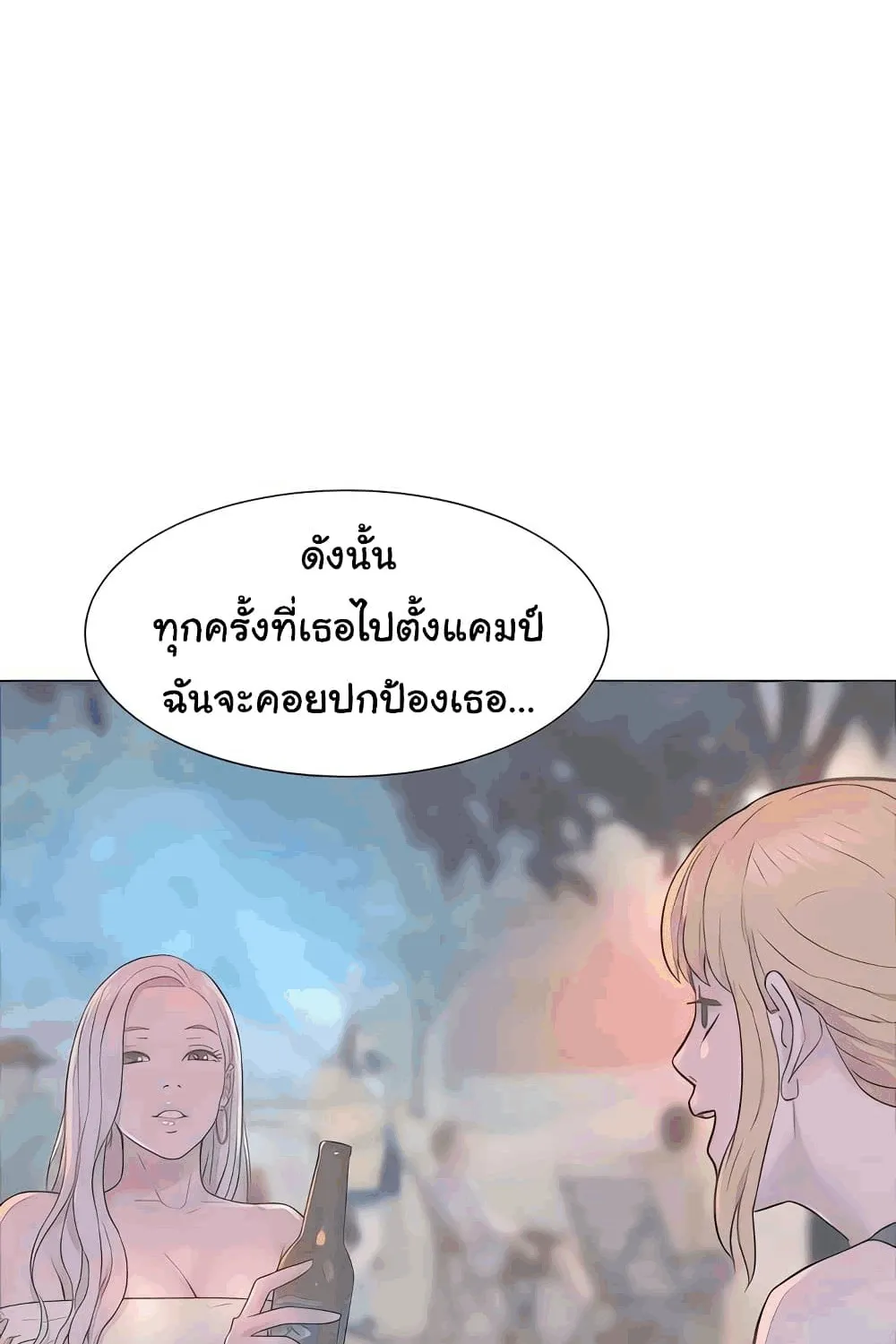 Romantic Camping - หน้า 16