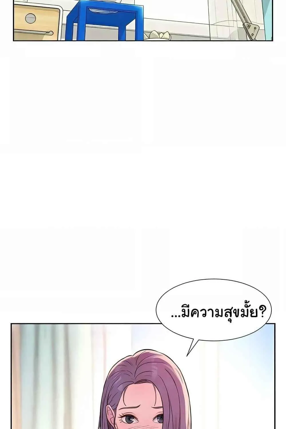 Romantic Camping - หน้า 21