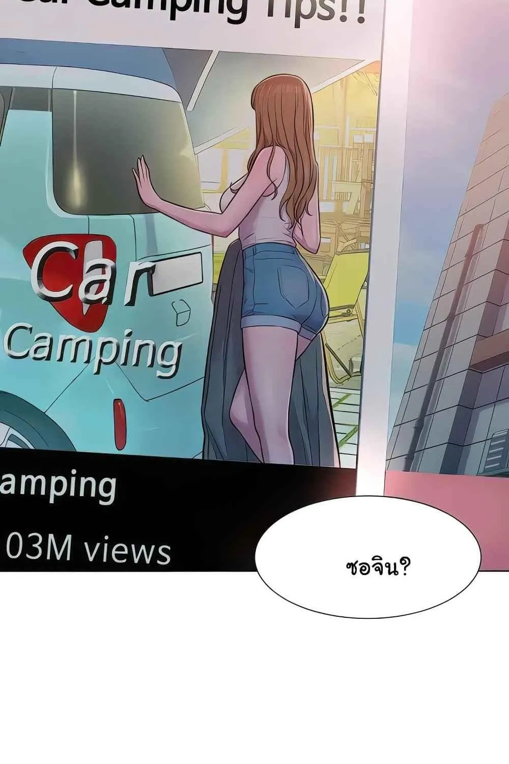 Romantic Camping - หน้า 105