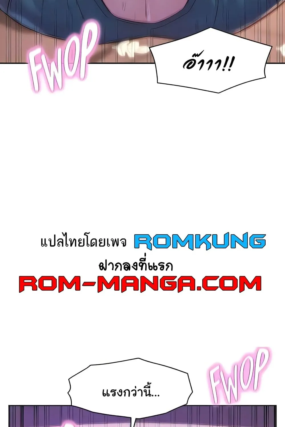 Romantic Camping - หน้า 33