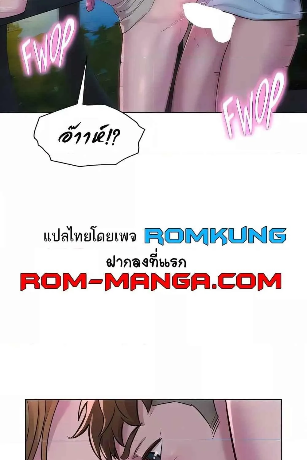 Romantic Camping - หน้า 27