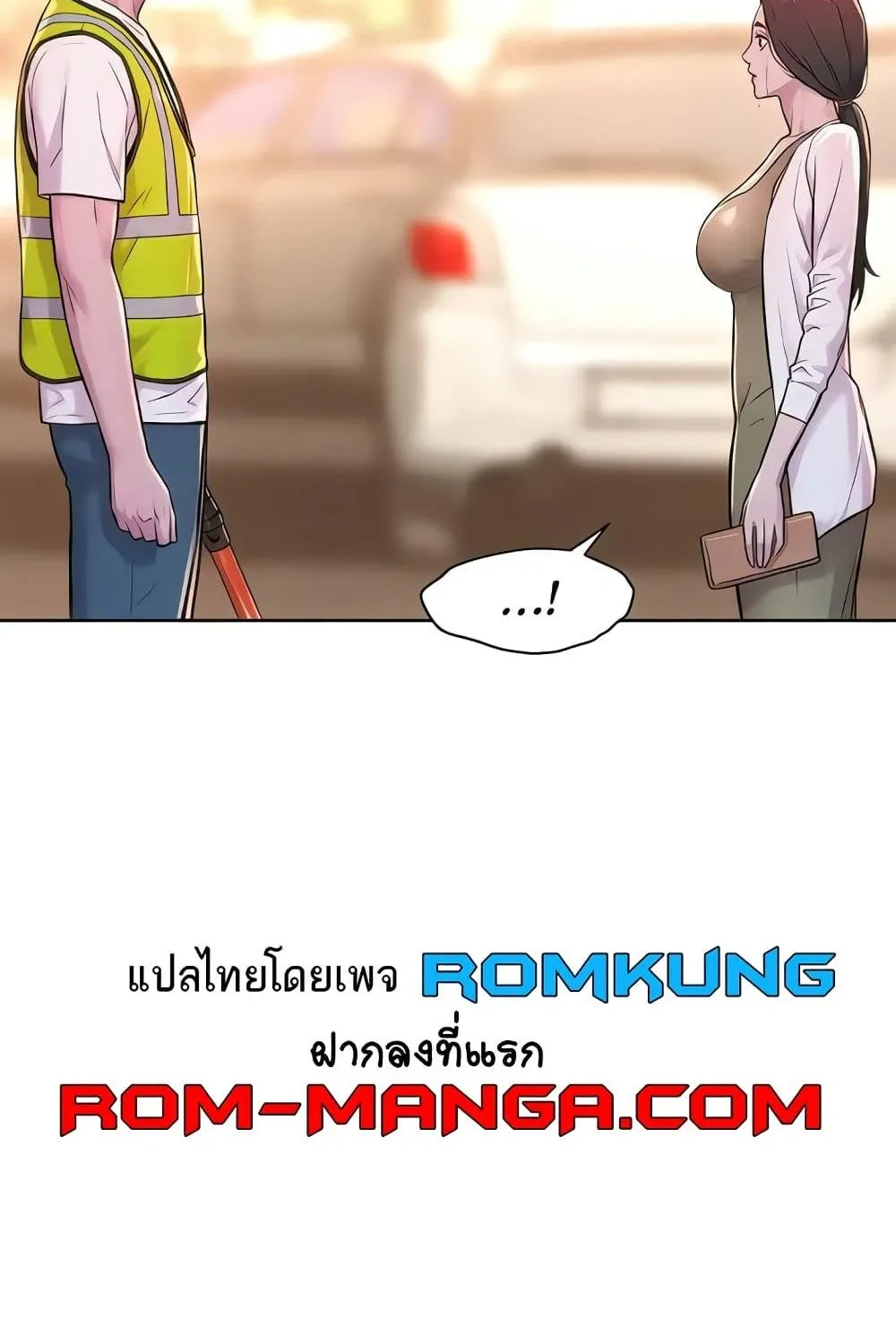 Romantic Camping - หน้า 44