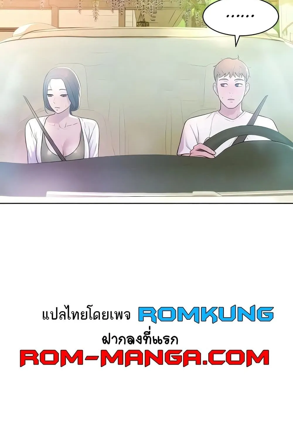 Romantic Camping - หน้า 72