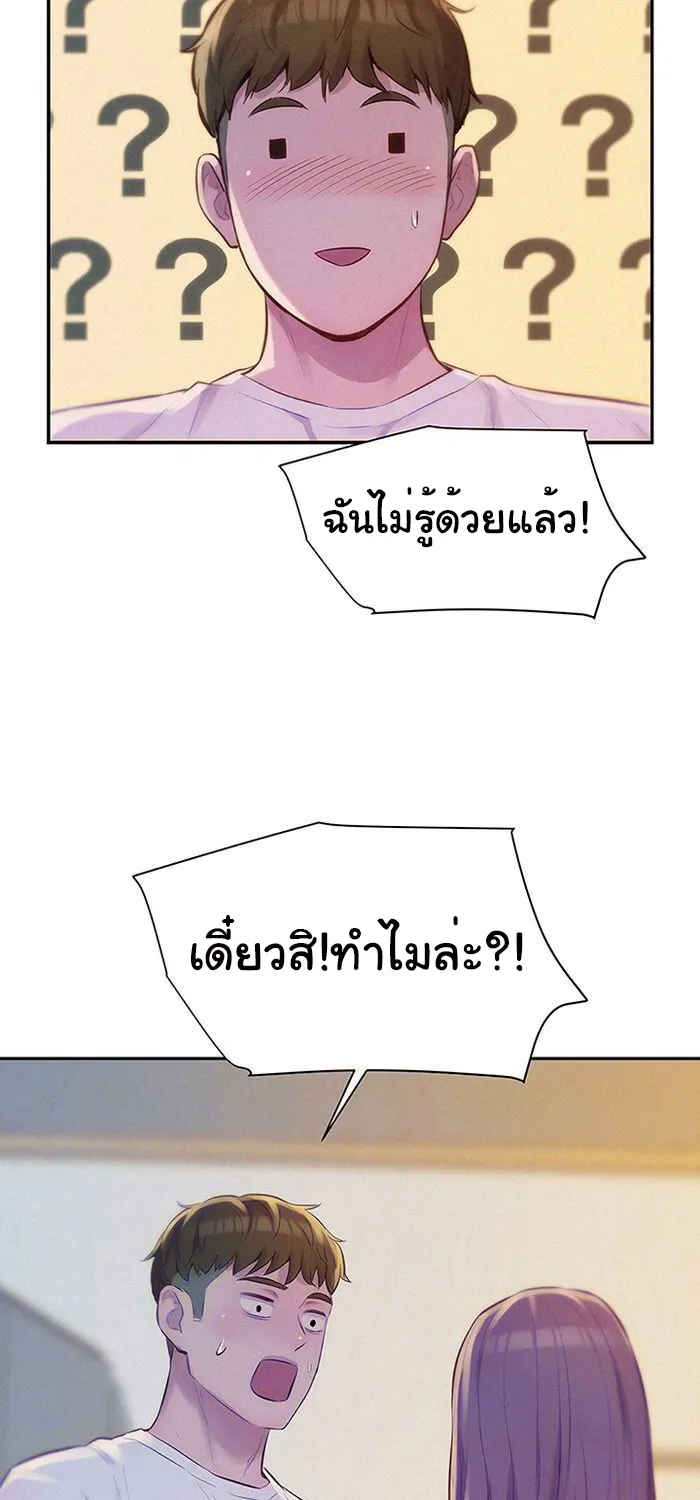 Romantic Camping - หน้า 20