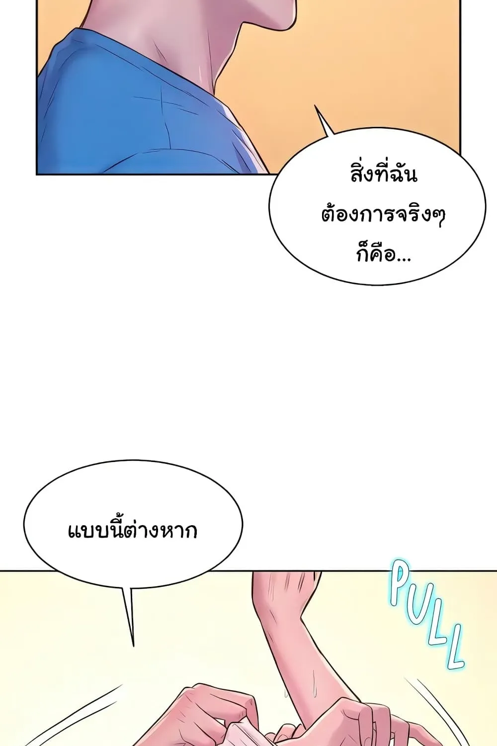 Romantic Camping - หน้า 49