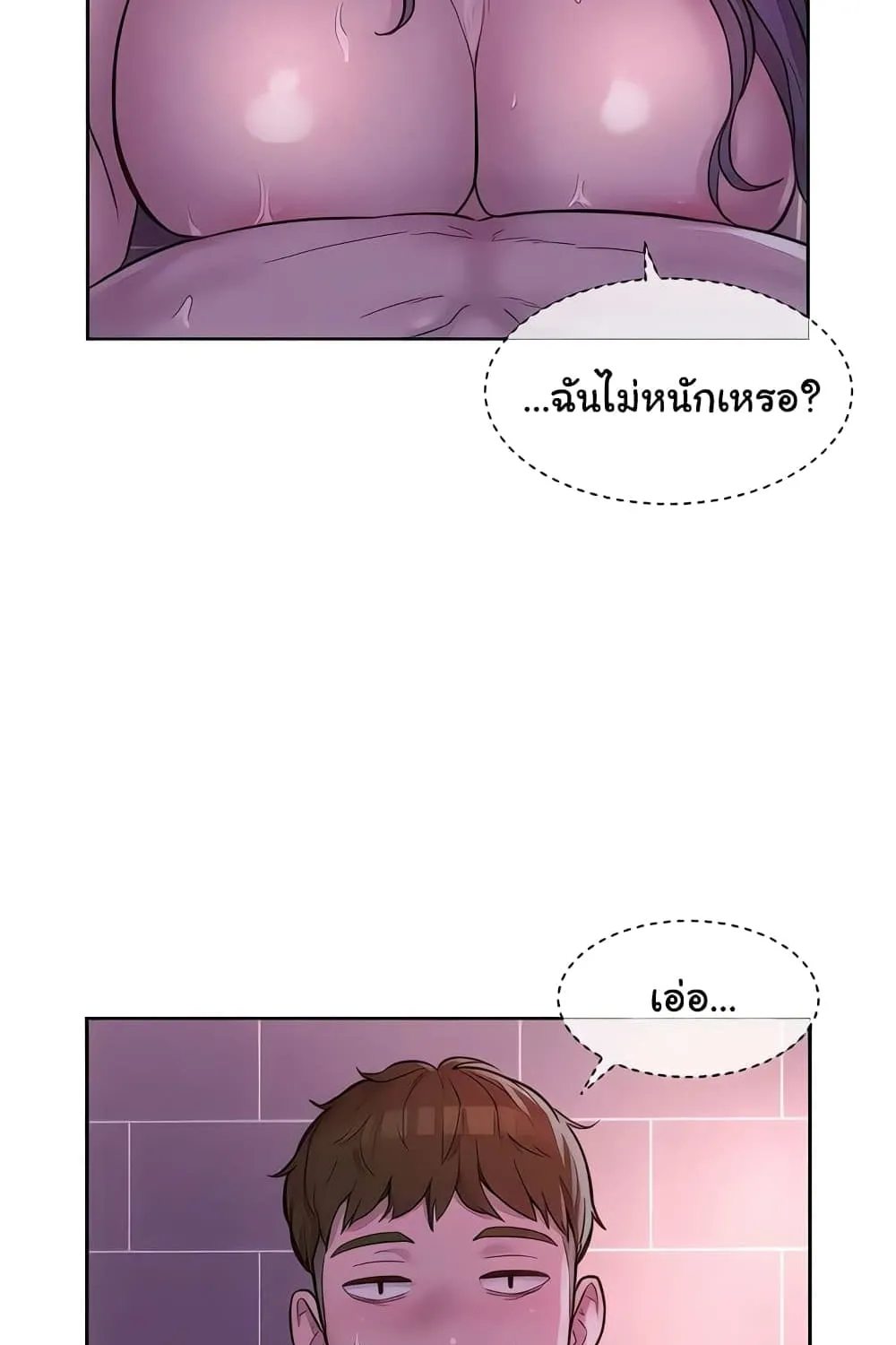 Romantic Camping - หน้า 14