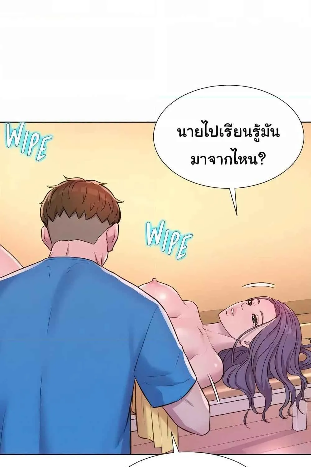 Romantic Camping - หน้า 39