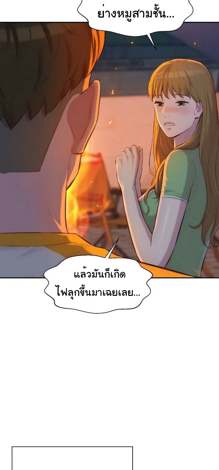 Romantic Camping - หน้า 36