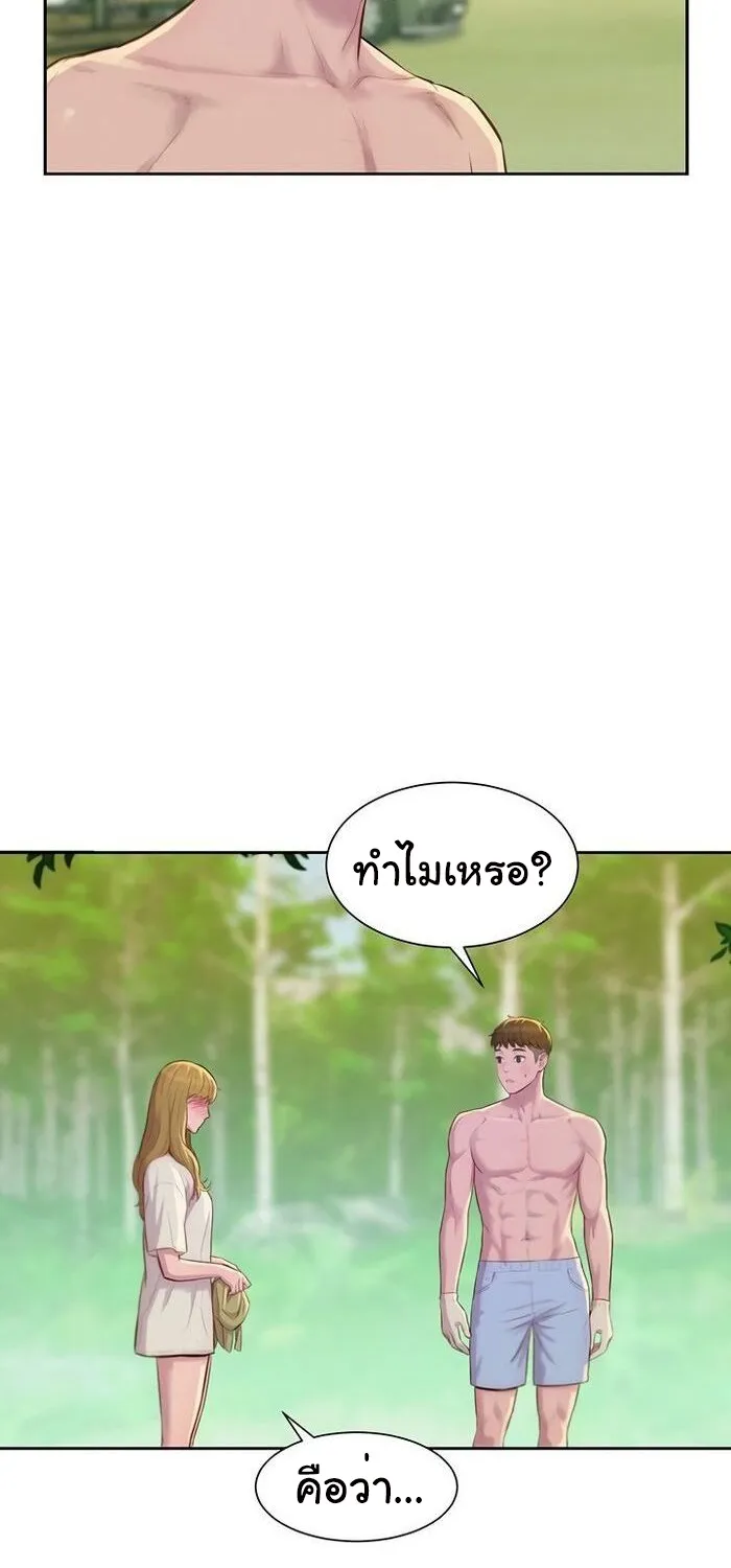 Romantic Camping - หน้า 4