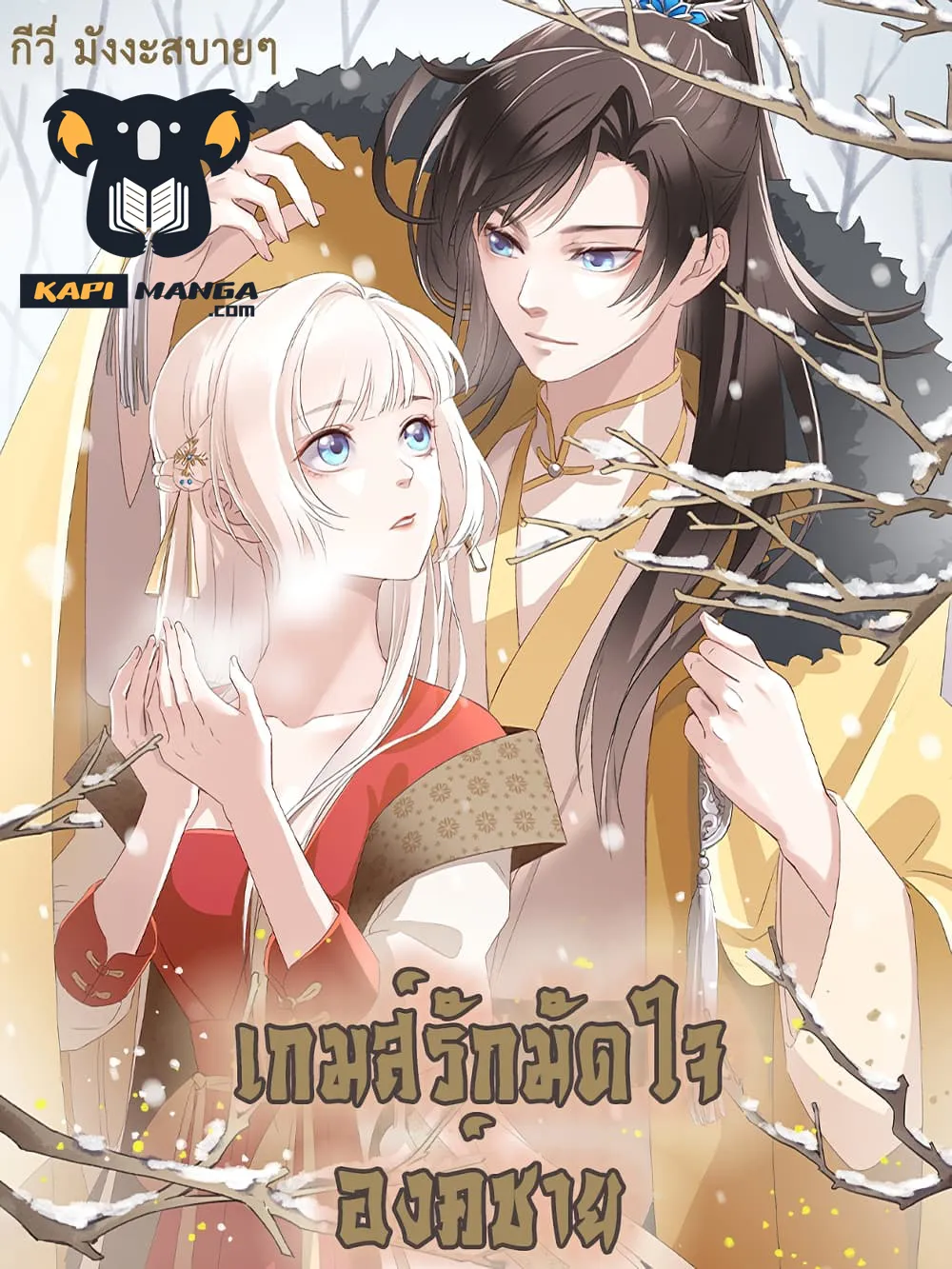 RakManga Comic online