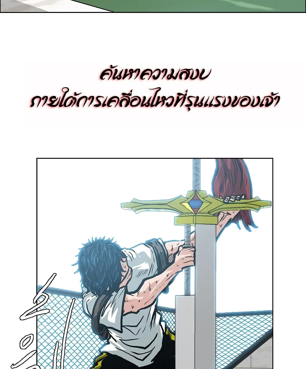 Rooftop Sword Master - หน้า 51