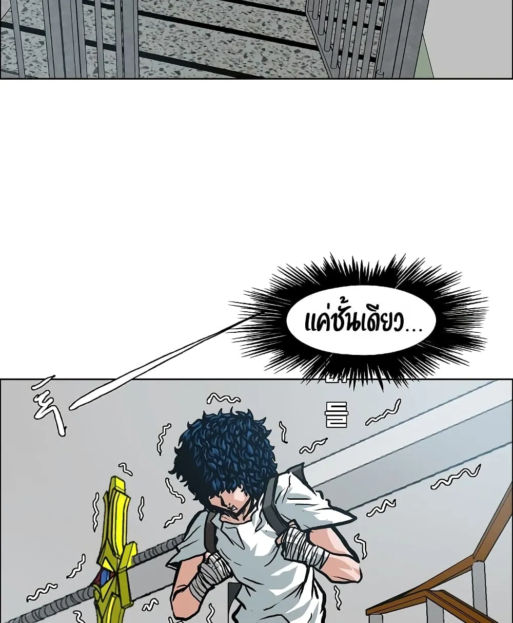 Rooftop Sword Master - หน้า 7