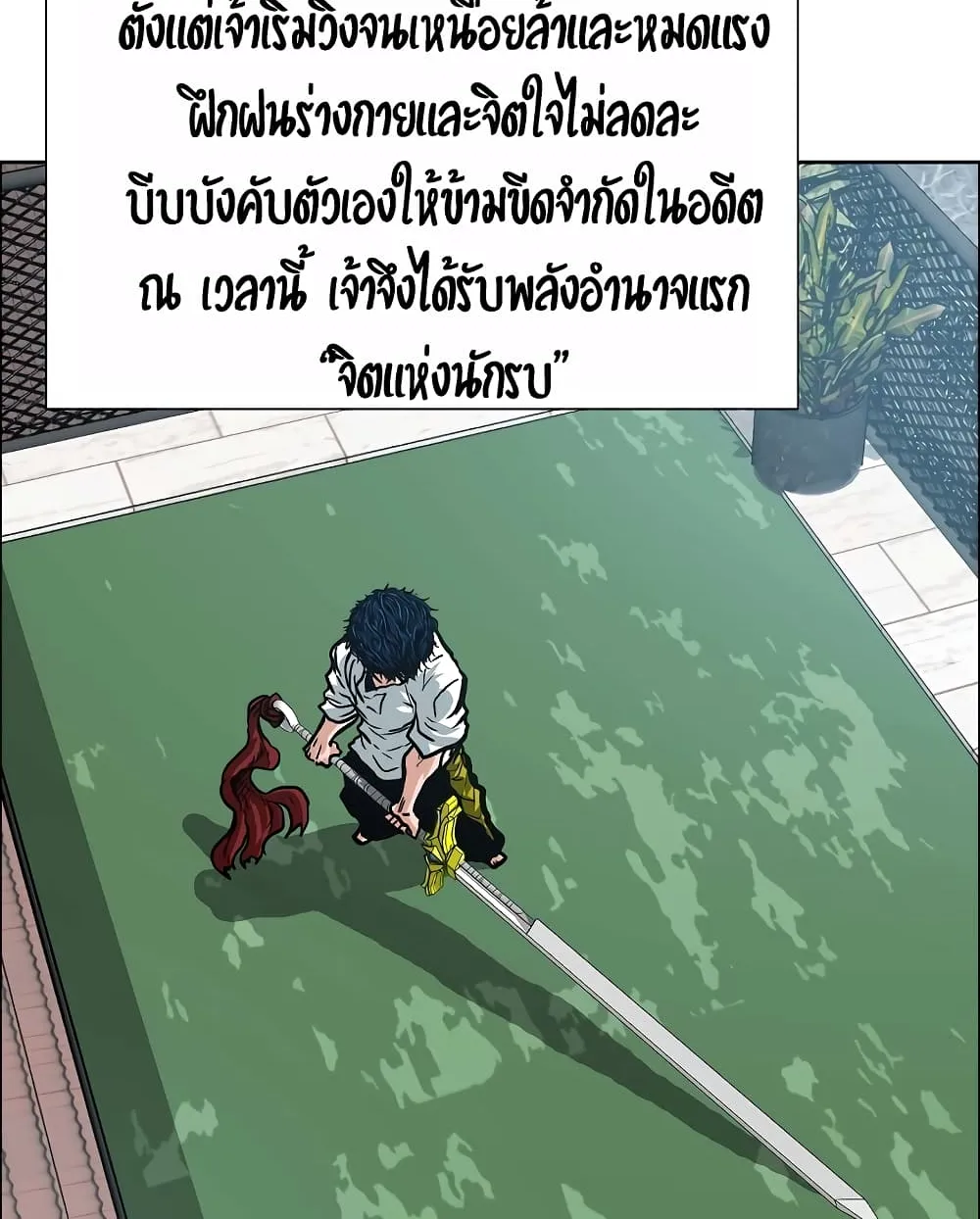 Rooftop Sword Master - หน้า 53