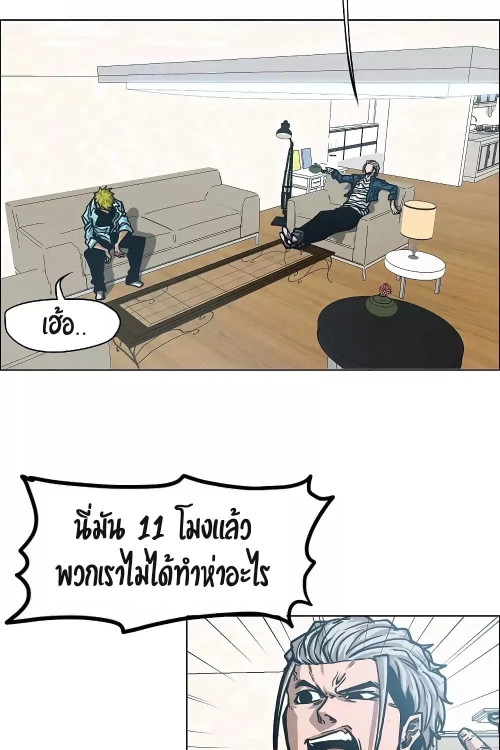 Rooftop Sword Master - หน้า 26