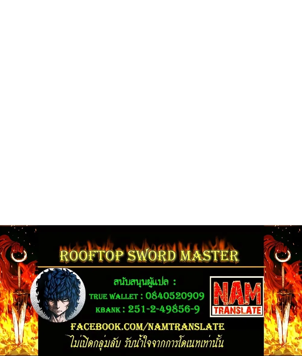 Rooftop Sword Master - หน้า 87