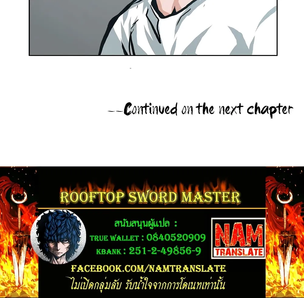 Rooftop Sword Master - หน้า 71