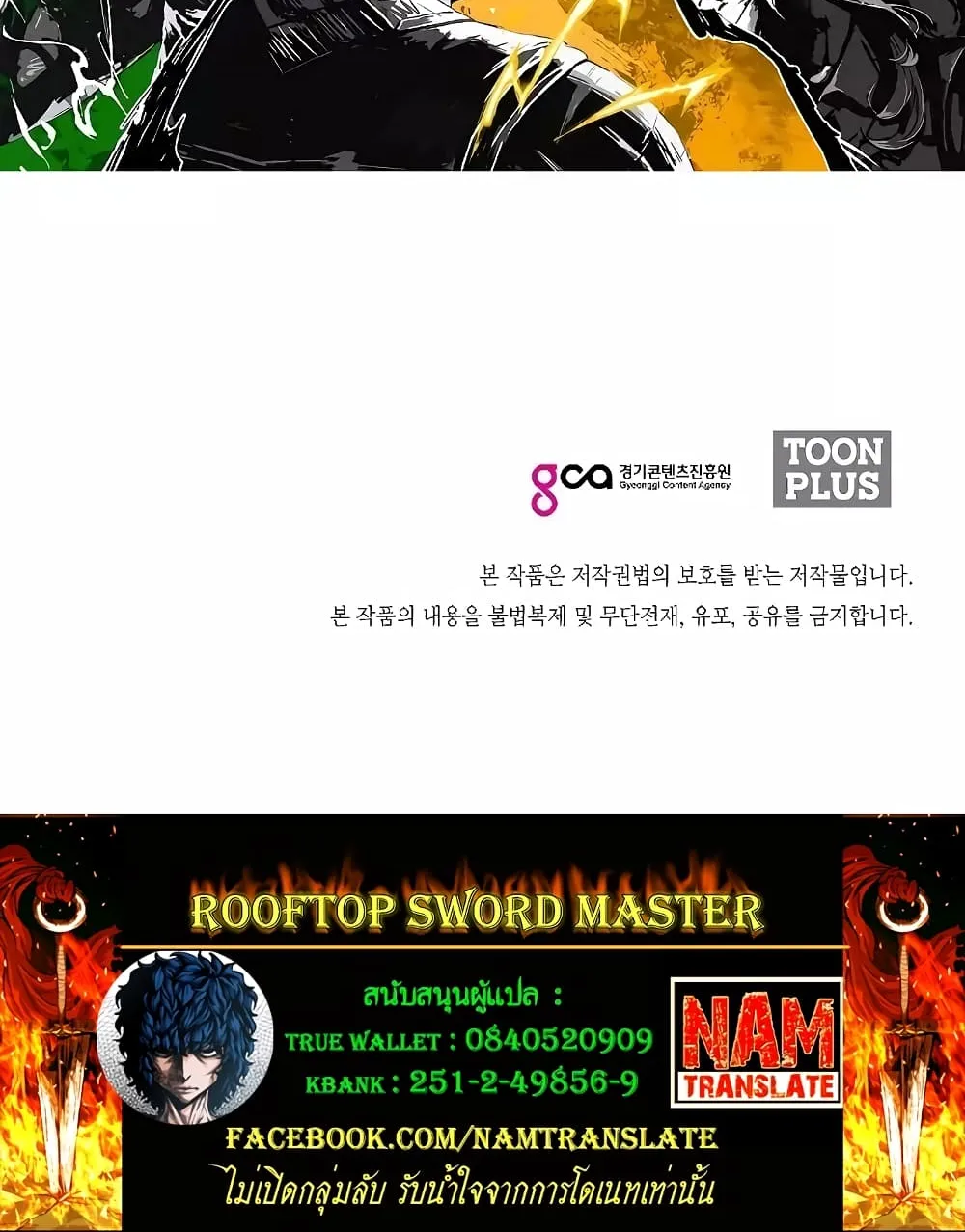 Rooftop Sword Master - หน้า 91