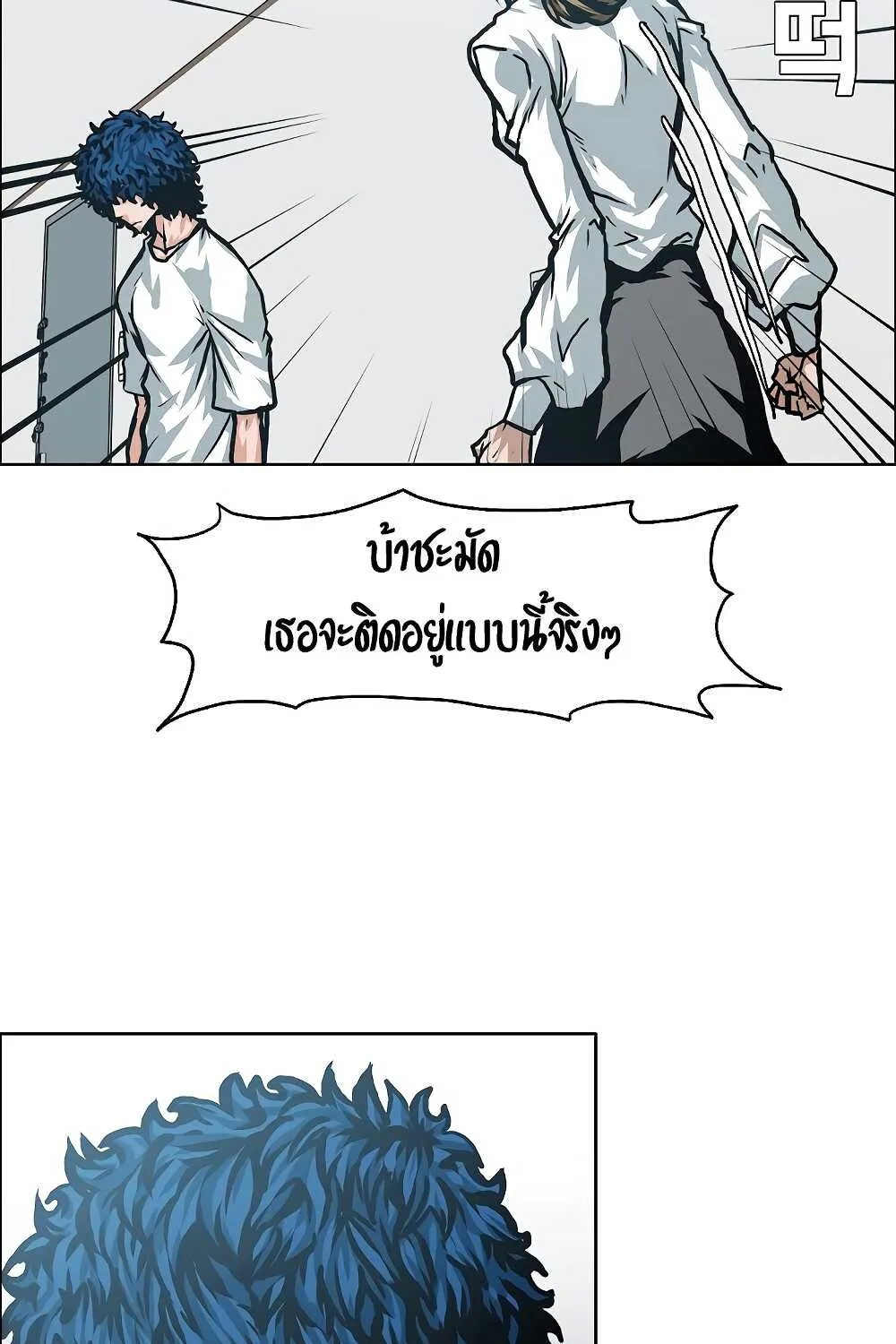 Rooftop Sword Master - หน้า 10