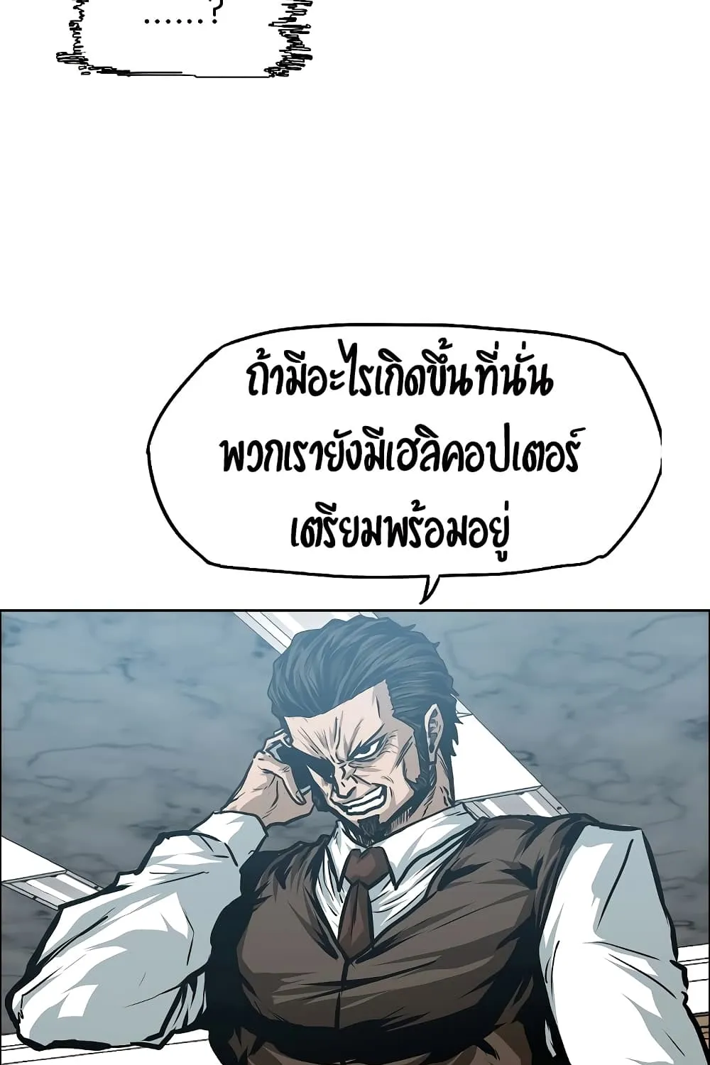 Rooftop Sword Master - หน้า 22