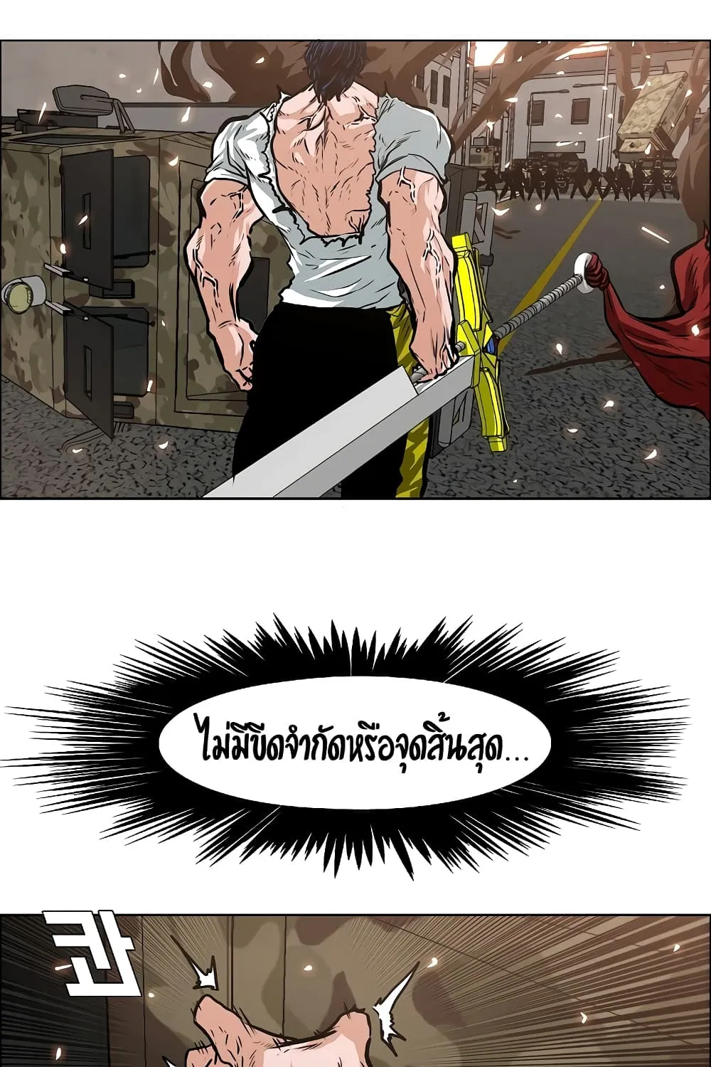 Rooftop Sword Master - หน้า 24