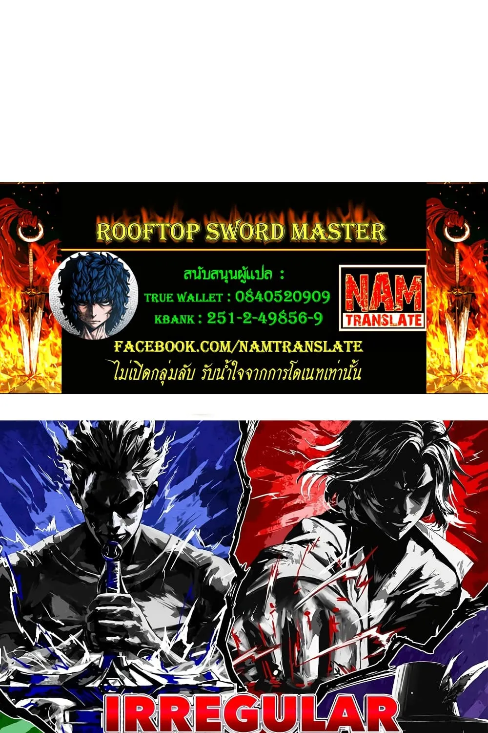 Rooftop Sword Master - หน้า 96