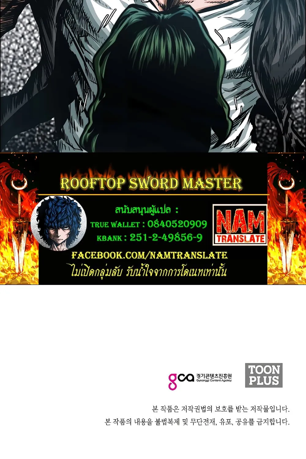 Rooftop Sword Master - หน้า 82