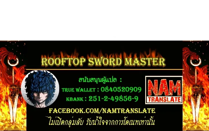 Rooftop Sword Master - หน้า 91