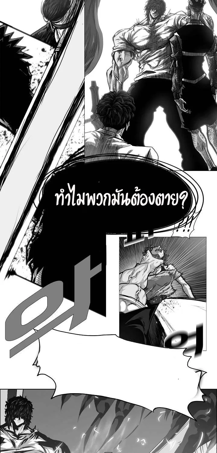 Rooftop Sword Master - หน้า 10