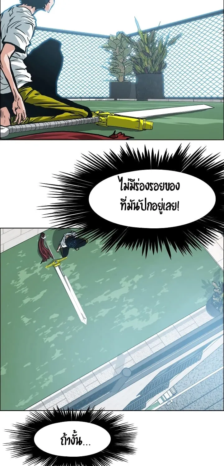 Rooftop Sword Master - หน้า 28