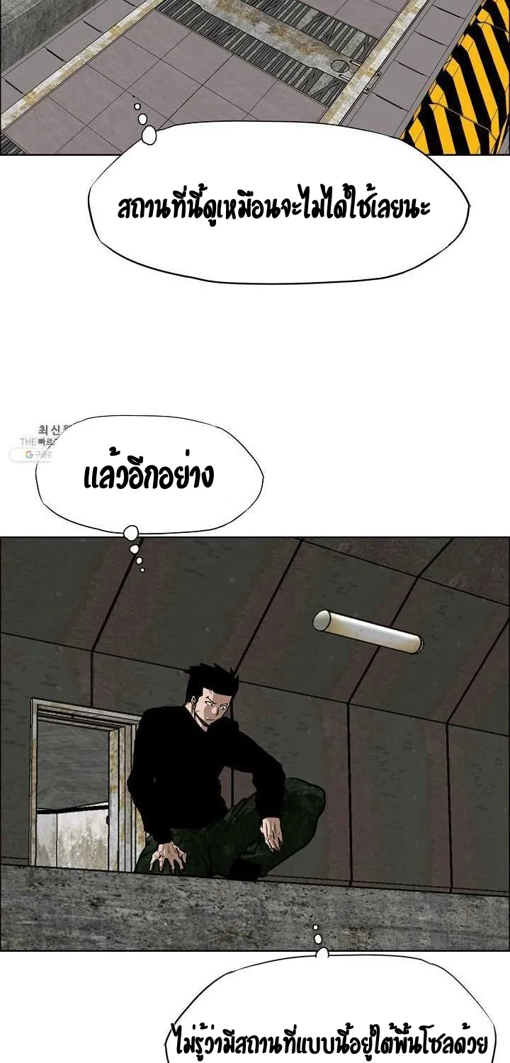 Rooftop Sword Master - หน้า 4