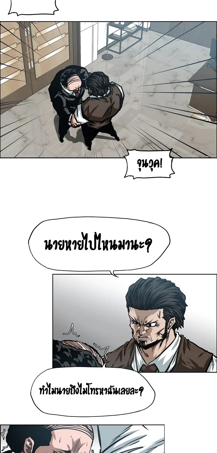 Rooftop Sword Master - หน้า 4