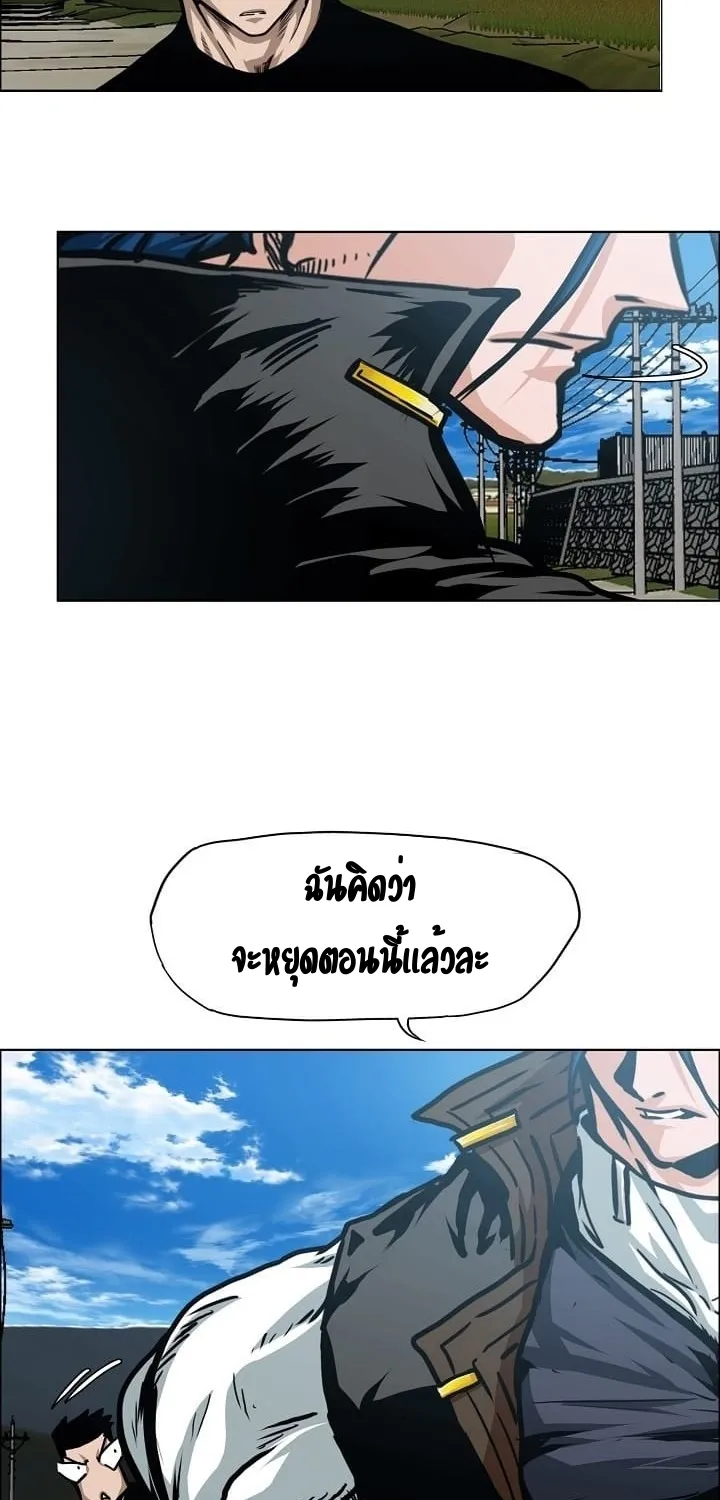 Rooftop Sword Master - หน้า 12