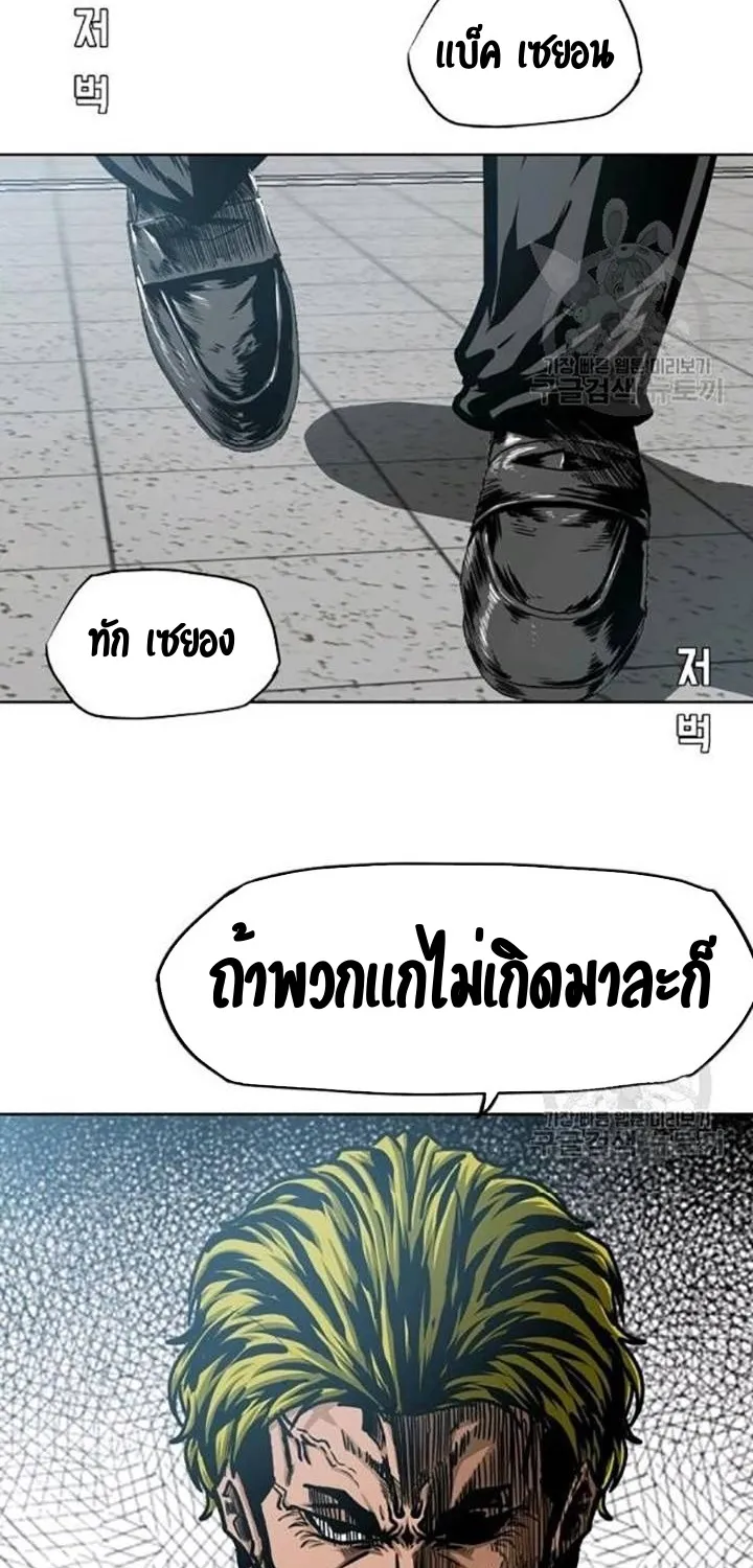 Rooftop Sword Master - หน้า 26