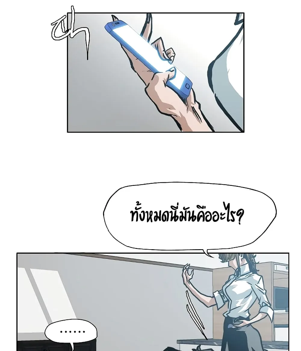 Rooftop Sword Master - หน้า 31