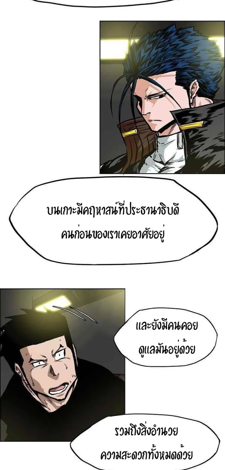 Rooftop Sword Master - หน้า 21