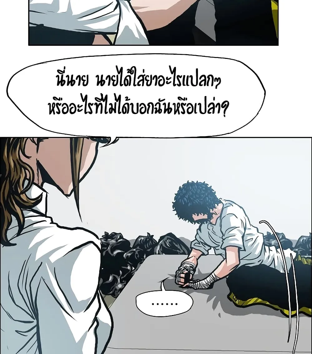 Rooftop Sword Master - หน้า 25