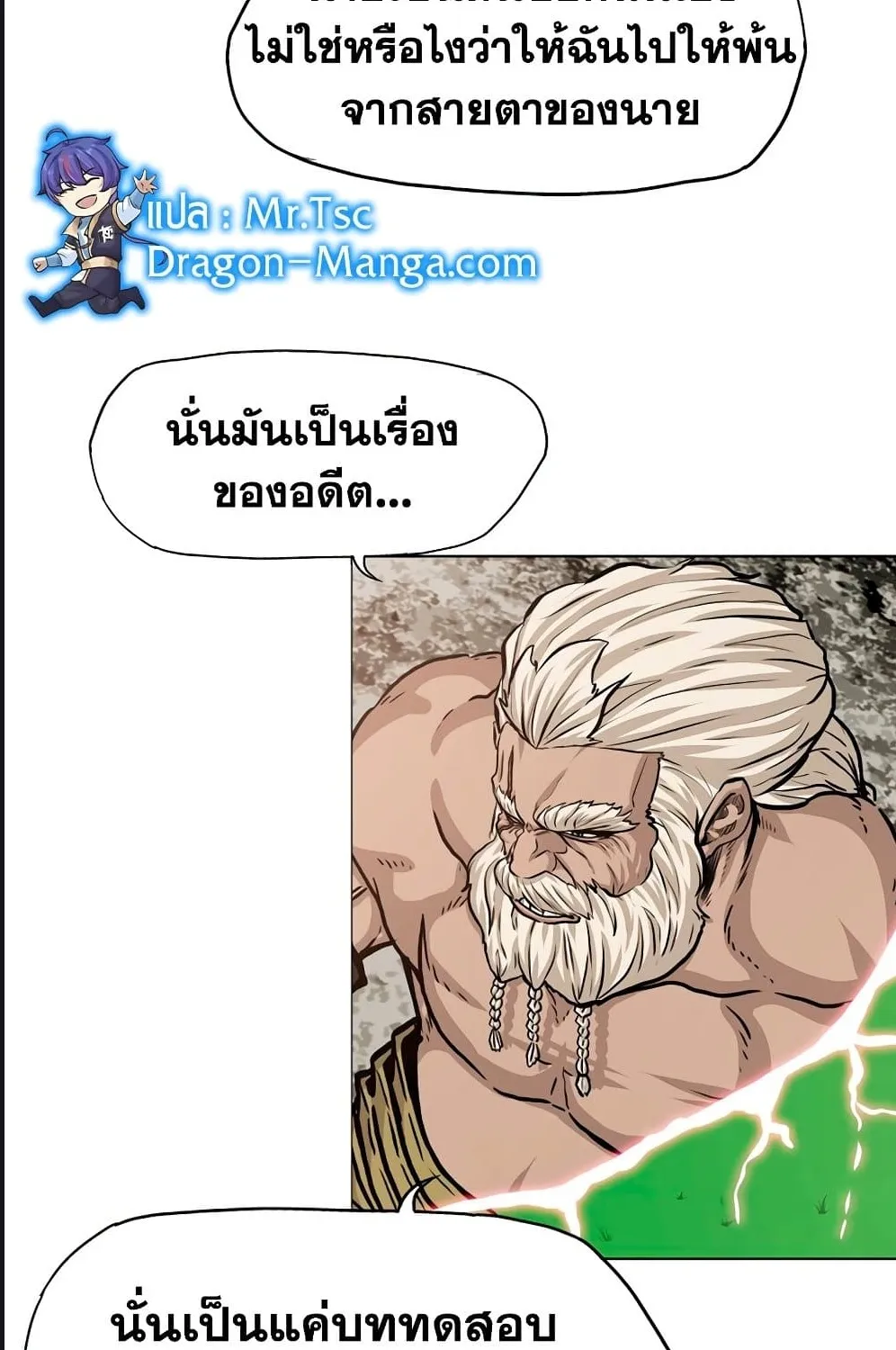 Rooftop Sword Master - หน้า 52