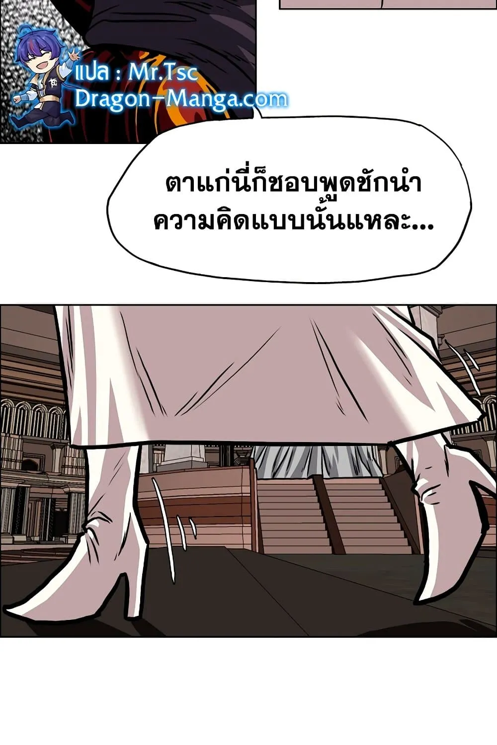 Rooftop Sword Master - หน้า 60