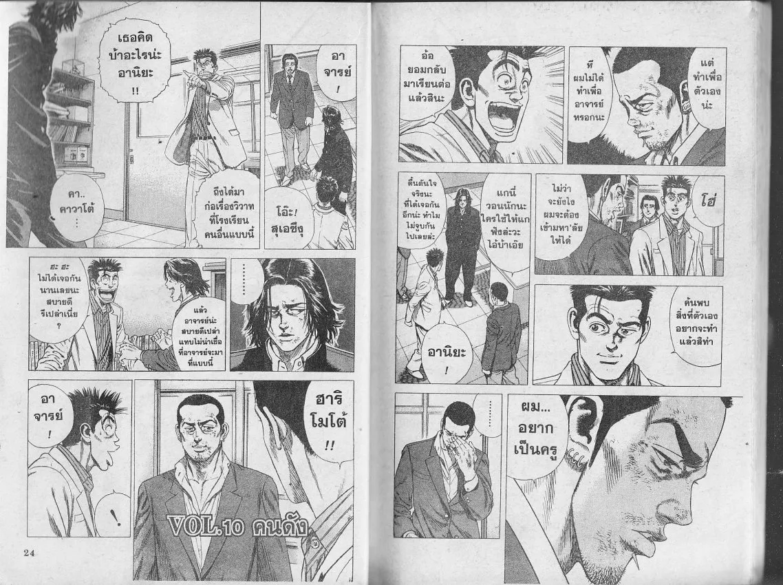 Deemanga Comic online