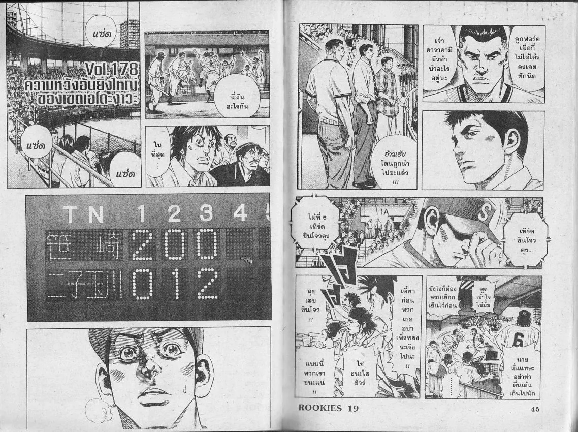 Deemanga Comic online