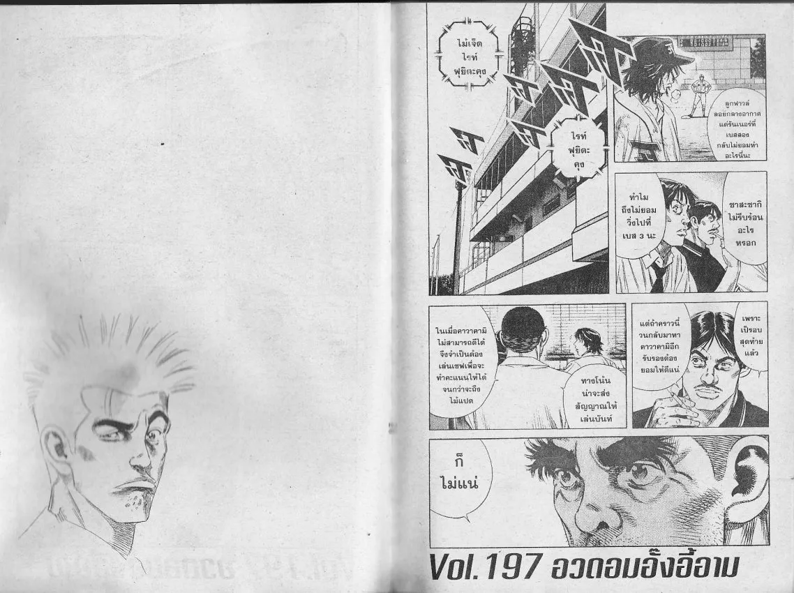 ChaiManga  Comic online