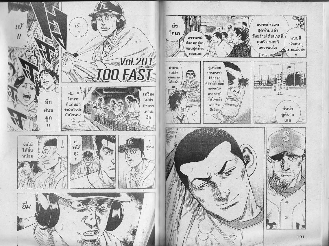 SiamManga Comic online