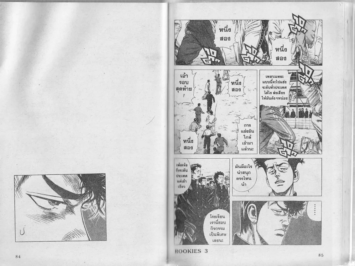 RakManga Comic online