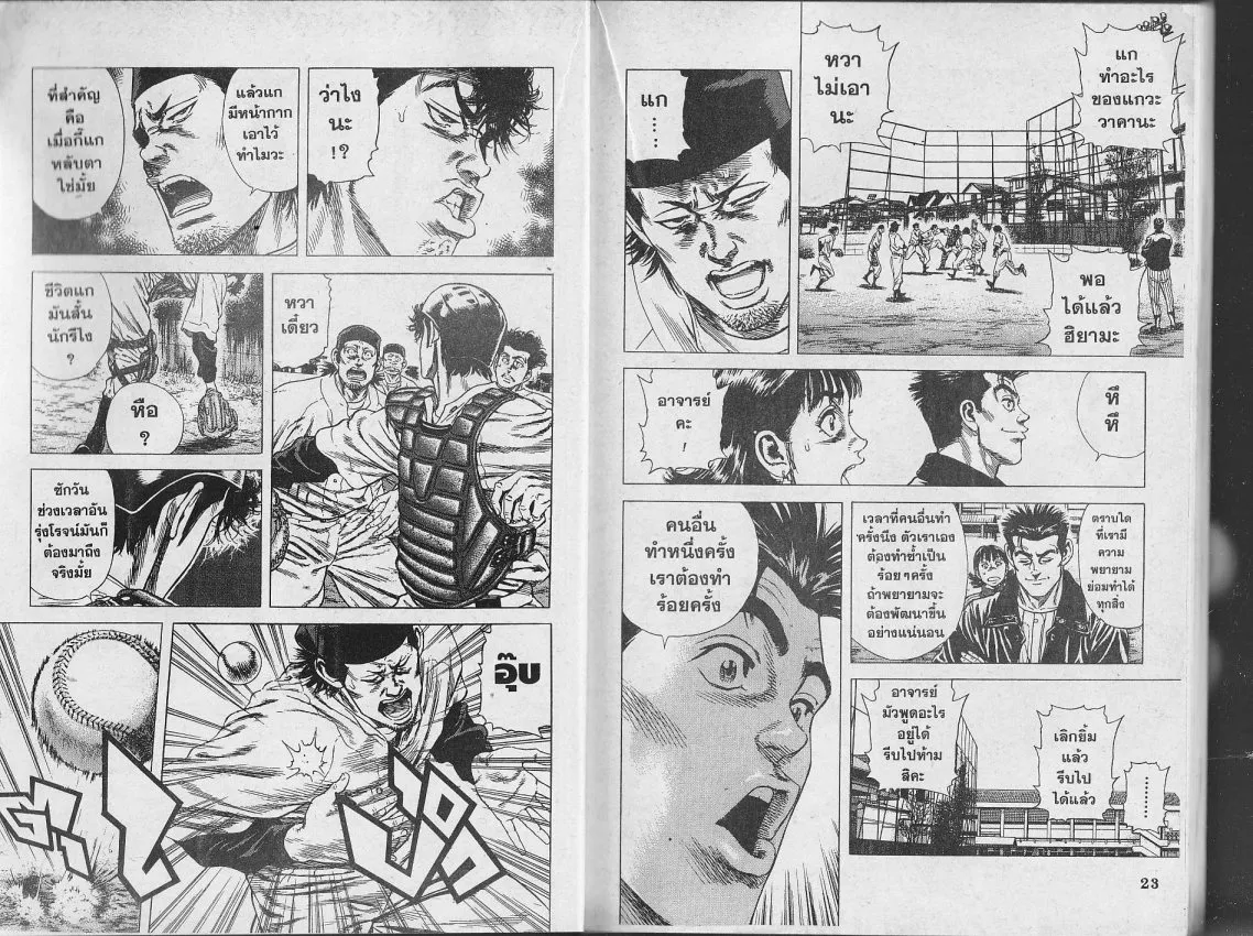 ChaiManga  Comic online