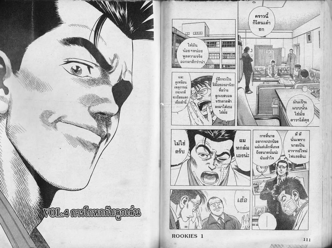 RakManga Comic online