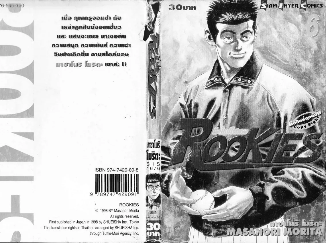 SiamManga Comic online