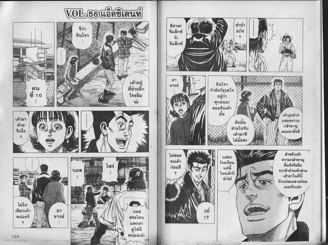 ChaiManga  Comic online