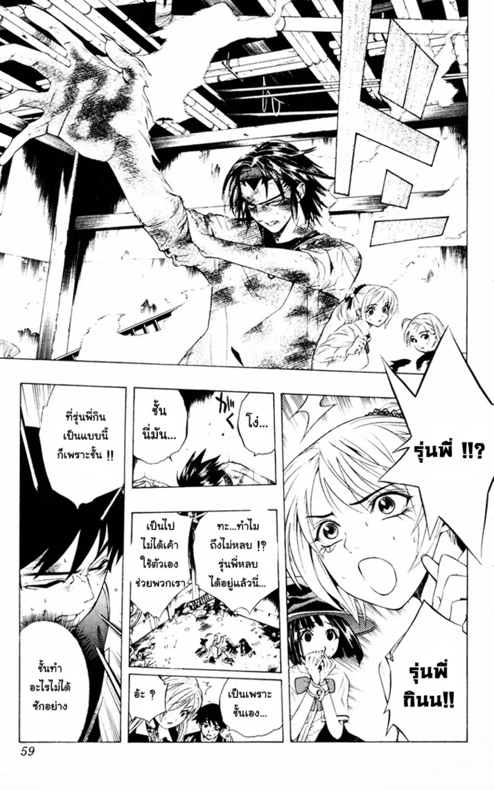 Rosario to Vampire - หน้า 9